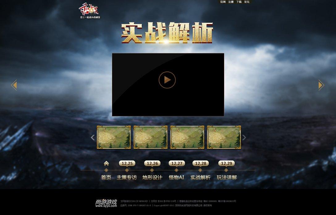 动漫传奇2.4