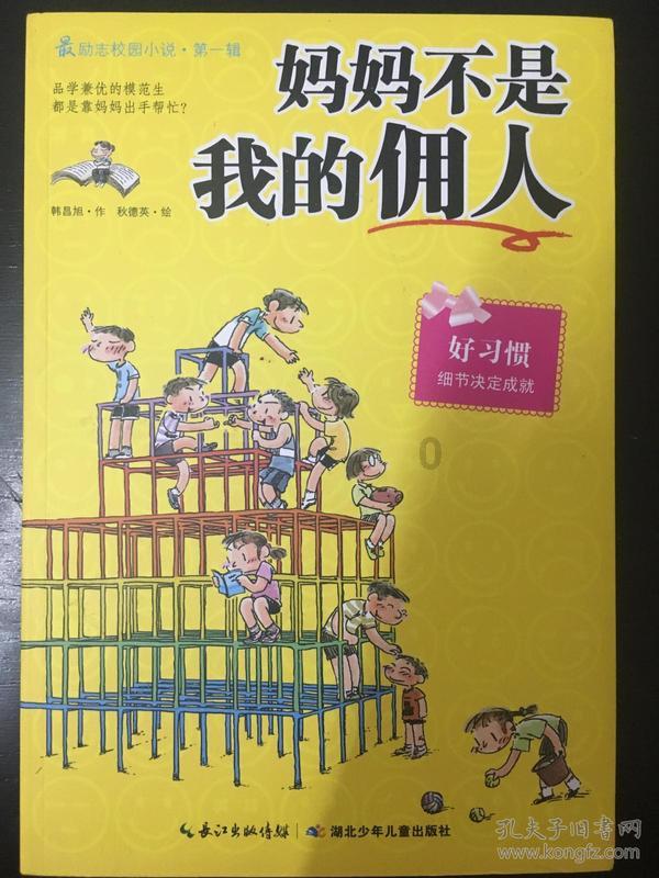 佛弟子可以穿皮衣吗游戏画面